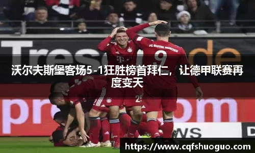 必一